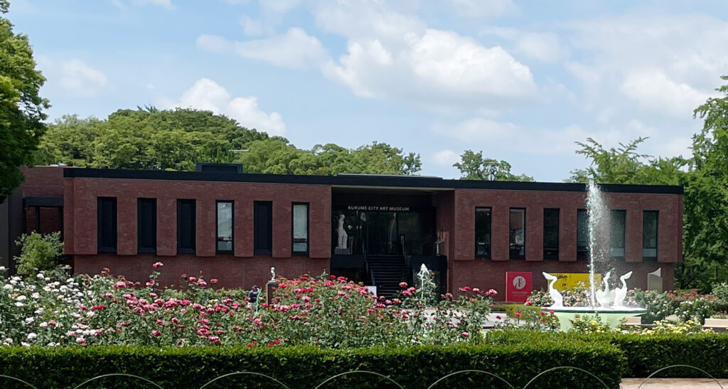 久留米市美術館