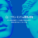 プロフィール