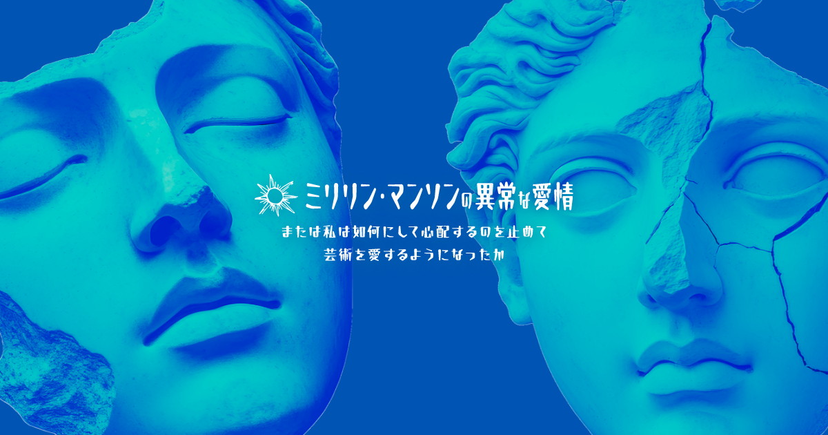 プロフィールのアイキャッチ画像