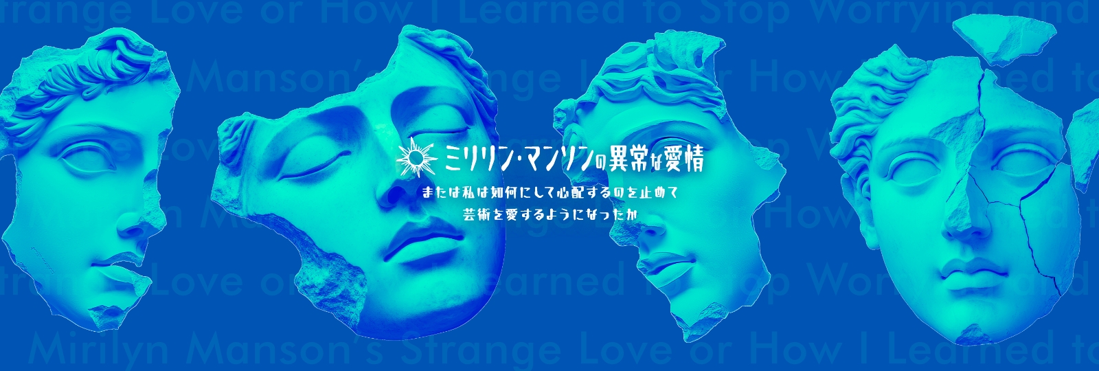 メインビジュアル